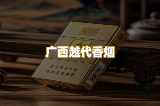 免税外烟爆珠